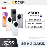 vivo X300 幸运彩 16GB+512GB 全网通5G新品手机天玑9500旗舰芯片蔡司2亿超级主摄蔡司APO超级长焦5年持久流畅OriginOS 6拍照游戏学生智能手机
