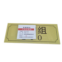 京通瑞达 亚克力标识 JTRDDX-002 平方米