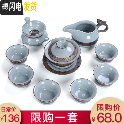 三维工匠 哥窑茶具套装家用整套仿宋汝窑釉日式开片功夫陶瓷泡茶杯 10头哥窑大展宏图配盖碗