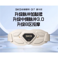 SKG腰部按摩仪G7系列1代豪华款晨曦金(lz专供)