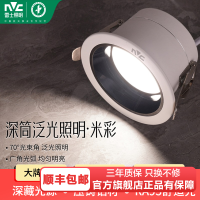雷士照明嵌入式筒灯铝材天花灯牛眼灯客厅吊顶灯过道家用防眩射灯66