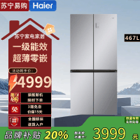 海尔 BCD-467WGHTD5DSN 十字对开门冰箱 467升 一级能耗 自动除霜 双循环净味杀菌 钢化玻璃面板