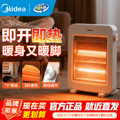美的(Midea)小太阳取暖器 家用电热扇暖风机迷你烤火炉 办公室卧室电暖气片 轻音速热节能取暖炉NPS-MH