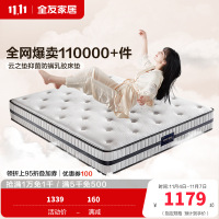 [云之垫系列][爆]全友家居乳胶床垫软硬双功能泰国进口高纯度乳胶弹簧床垫亲肤面料双面可用