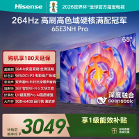 海信电视 65E3NH Pro 65英寸 264Hz高刷 高色域 Hi-Fi音响 智能Wi-Fi6 智能液晶平板电视