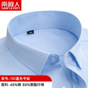 春秋新款中老年条纹衬衫男长袖商务休闲宽松白衬衣大码寸