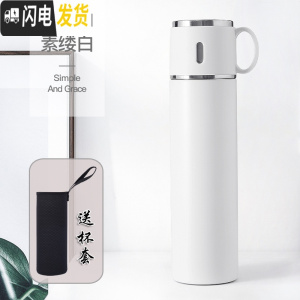 三维工匠简约316保温杯女大容量男士便携杯子不锈钢水杯儿童学生水壶定制 优雅白580(送杯套)