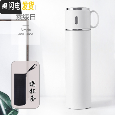 三维工匠简约316保温杯女大容量男士便携杯子不锈钢水杯儿童学生水壶定制 优雅白580(送杯套)