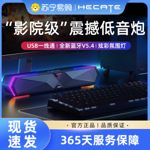 EDIFIER/漫步者 M30SW 桌面电脑游戏2.1音箱家用桌面台式机笔记本游戏音响2024新款 玄黑色