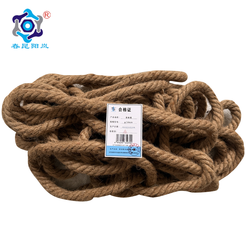 春昆阳岚 黄麻绳 φ14 mm kg