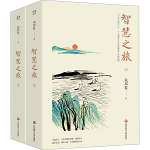 醉染图书智慧之旅(全2册)9787576005141
