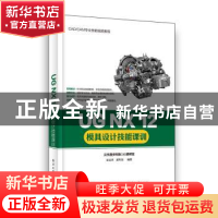 正版 UG NX 12模具设计技能课训 张云杰,郝利剑 电子工业出版社 9