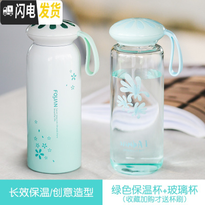 三维工匠保温水杯子瓶女便携小巧大容量简约森系学生少女心可爱ins原宿风 [套装]保温杯+玻璃杯绿色