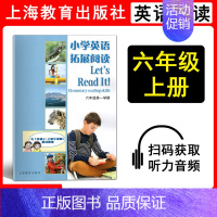 六年级第一学期 小学通用 [正版]小学英语拓展阅读 一年级二年级三年级四五六年级上下册上海全国通用 123456AB小学