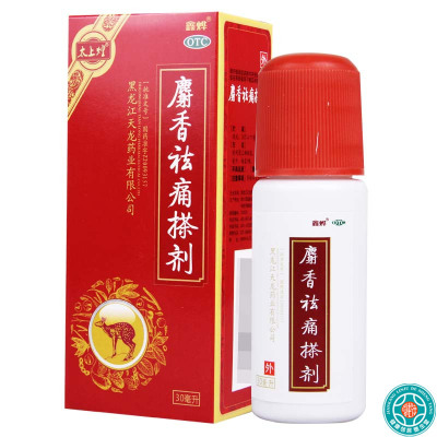 [10盒]太上煌麝香祛痛搽剂30ml/瓶*10盒活血祛瘀舒筋活络消肿止痛用于各种跌打损伤瘀血肿痛风湿瘀阻关节疼痛