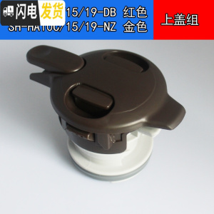 三维工匠保温壶热水壶SH-HA15C/10/19原装壶盖配件密封圈上盖组中栓 SH-HA系列红色/金色上盖组