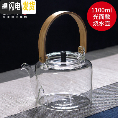 三维工匠茶具耐热玻璃煮茶壶电陶炉烧水壶锤纹明火加热可高温提梁壶 雅集1100光面玻璃茶壶烧水壶