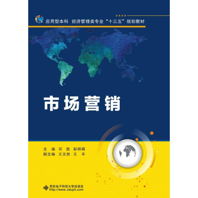 醉染图书市场营销9787560648835