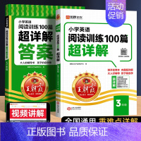 小学英语❤️阅读训练100篇❤️超详解 小学四年级 [正版]2025版小学语文阅读训练100篇超详解一年级二年级三年级四