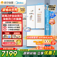 [自营]美的冰箱熊墩墩Pro600法式双系统2.0除菌一级能效制冰嵌入电冰箱风冷无霜BCD-600WUFIPZM(E)白