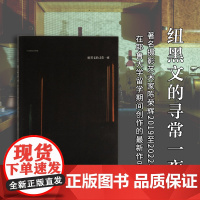 书正版]纽黑文的寻常一夜 中国摄影典藏 现代摄影集 陈荣辉著 摄影大师高清作品集/新纪实摄影照片解析/摄影作品画册鉴