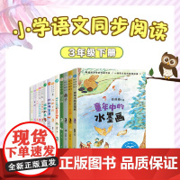 昆虫备忘录 正版 课文作家作品 小学语文教材同步配套读物三年级下册汪曾祺 儿童6-12周岁小学生一二三四五六年级课外阅读