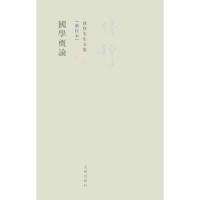 [M]国学概论-9787510807077