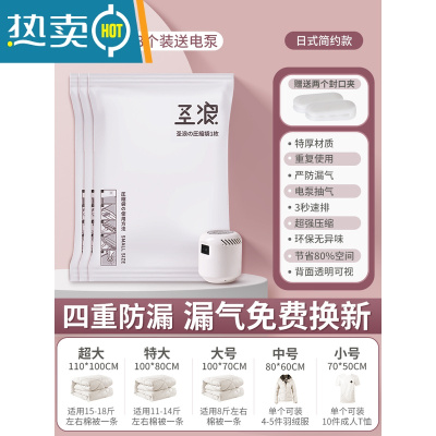 敬平真空压缩袋收纳袋羽绒服棉被子衣物抽真空行李箱专用袋子 3个装 电泵 大号(100*80cm)