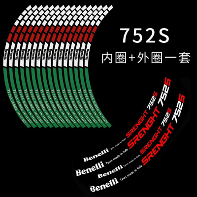 贝纳利752s机车 贝纳利752s机车推荐 苏宁易购