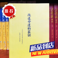 《改造命运的窍决》益师?专注品质
