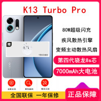 [全新]OPPO K13 Turbo Pro 骑士银 12GB+256GB 第四代骁龙8s 5G芯 7000mAh大电池 80W快充 5G手机