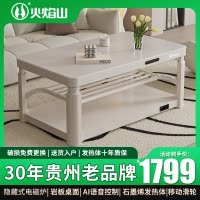 火焰山取暖桌茶几长方形家用多功能智能控制电暖桌升降语音