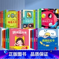 [20册]创意翻翻书1.2.3+洞洞拉拉书1.2 [正版]全套8册 儿童绘本0到3岁早教撕不烂硬壳益智书3d立体书翻翻书