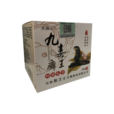 天指山九毒癣王抑菌乳膏 30克/盒 成人男女皮肤外用抑菌止痒软膏关爱