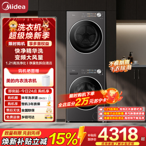 美的(Midea)10公斤洗烘套装 全自动滚筒+热泵烘干机1.21高洗净比多重毛屑过滤MG10L01T+HL01T