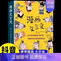 漫画文言文 [正版]赠有声音频 凯叔名人传榜样的力量全套8册 凯叔写给孩子的100个名人故事7-12岁儿童小学生历史课外