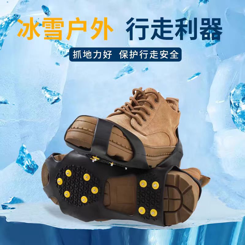 依品司予 YPSY-XT101 10齿冰爪防滑鞋套 黑色 M