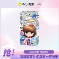 施华蔻斐丝丽泡泡染发乳奶油浅咖110ml
