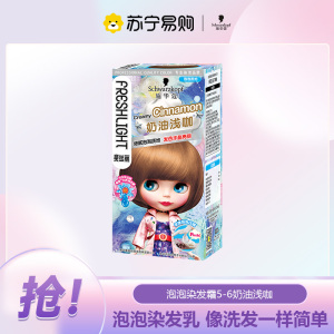 施华蔻斐丝丽泡泡染发乳奶油浅咖110ml