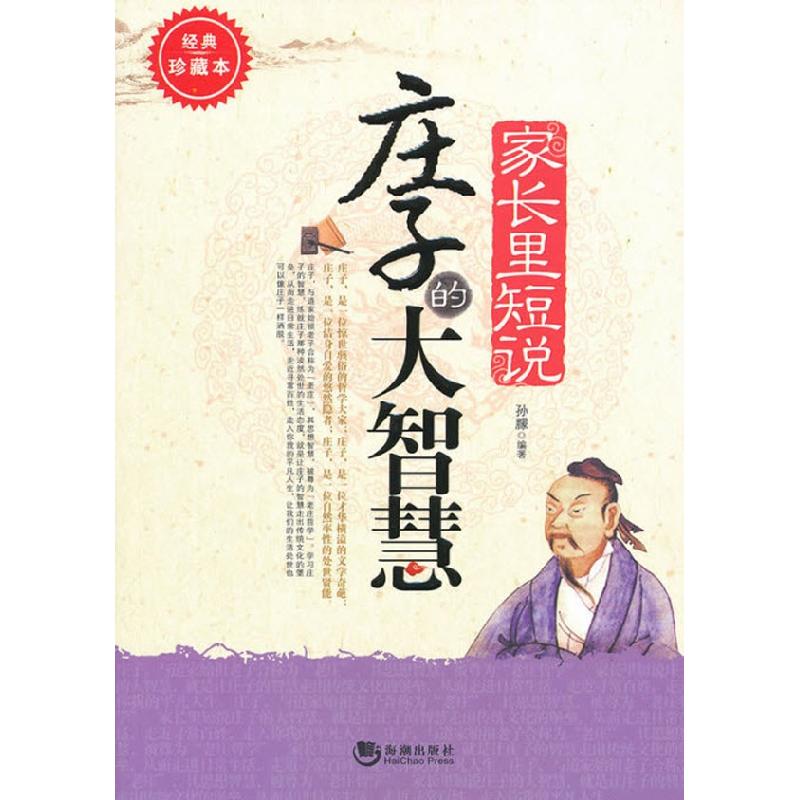 正版新书]心花朵朵佟丽娅 著;张伊 绘9787540475840