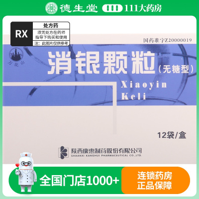 万花山 消银颗粒 3.5g*12袋/盒