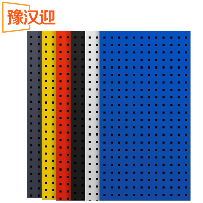 豫汉迎洞洞板