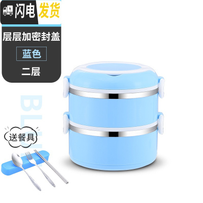 三维工匠不锈钢多层保温饭盒学生便当盒便携饭缸简约上班族2女男3餐盒套装 二层天蓝色+餐具层层密封