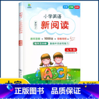 5年级 小学通用 [正版]2022新版开学了小学英语新阅读三四五六年级人教版上下册 语法完形阅读英语听力作文范文练习语法