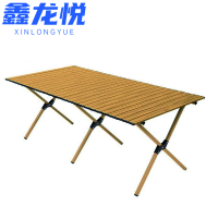 鑫龙悦露营桌1.5米张