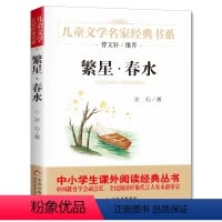 繁星·春水 [正版]乌丢丢的奇遇 儿童文学名家经典书系 冰波著曹文轩推- 荐 8-9-10-15岁青少年课外文学故事图书