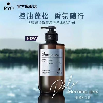 RYO头皮盈韧洗发水100ml控油蓬松高颅顶持久留香