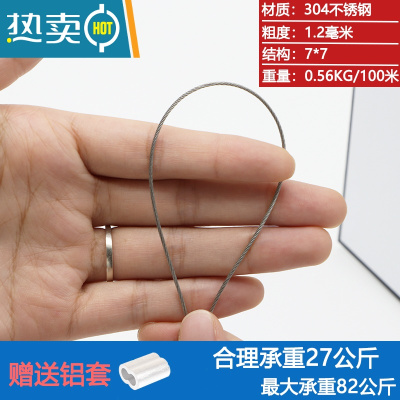 敬平304不锈钢钢丝绳细软 1.5 2 3 4 5 6 8mm 凉衣绳晒被晾衣架软钢丝 1.2mm粗 7*7结绳子
