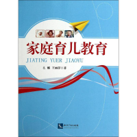醉染图书家庭育儿教育9787513027854