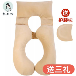 枕工坊孕妇枕头托腹护腰侧睡枕靠枕U型枕多功能孕妇睡觉侧卧枕孕托腹抱枕怀孕抱枕孕妇枕怀孕孕期神器多色可选安睡整晚